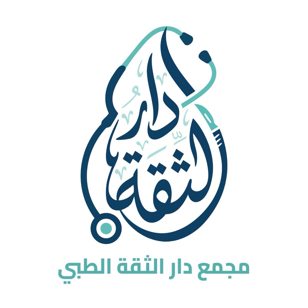 مجمع دار الثقة التخصصي